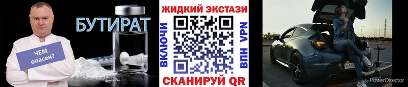 Бутират BDO 33%  Салават 