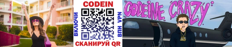 МЕГА   цена   Салават  Кодеиновый сироп Lean напиток Lean (лин) 