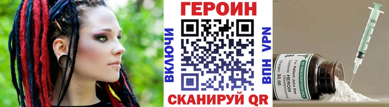Героин Heroin hydra ССЫЛКА Салават