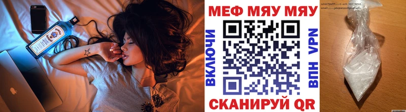 Мефедрон VHQ площадка клад Салават
