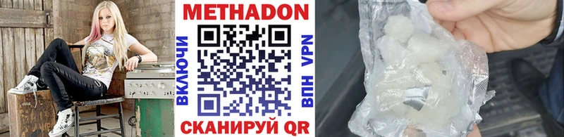 МЕТАДОН methadone  MEGA как войти  Салават 